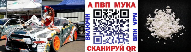 Alfa_PVP VHQ  Купить где  Красновишерск 