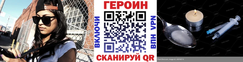 ГЕРОИН VHQ  Купить  Красновишерск 