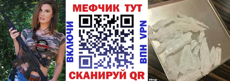 Мефедрон mephedrone Купить закладки Красновишерск