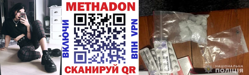 Метадон кристалл  Купить  Красновишерск 